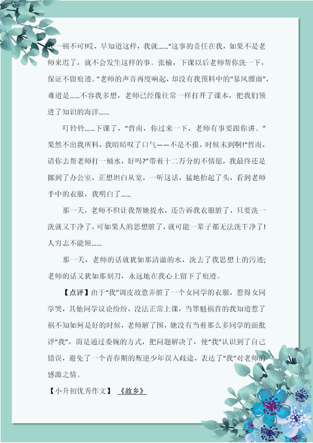 小升初常见作文题目,历年小考作文题目汇总