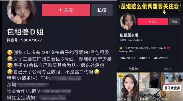 利用富豪人设引流变现？抖音快手“严打”炫富