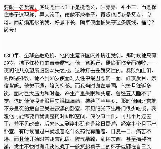 劉濤與他相戀5年，轉身卻嫁給相識20天富豪，前任年過六旬仍單身 娛樂八卦吃瓜 第7张