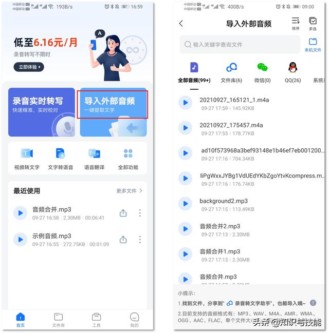 微信隐藏的5个功能，超实用，你发现了吗？
