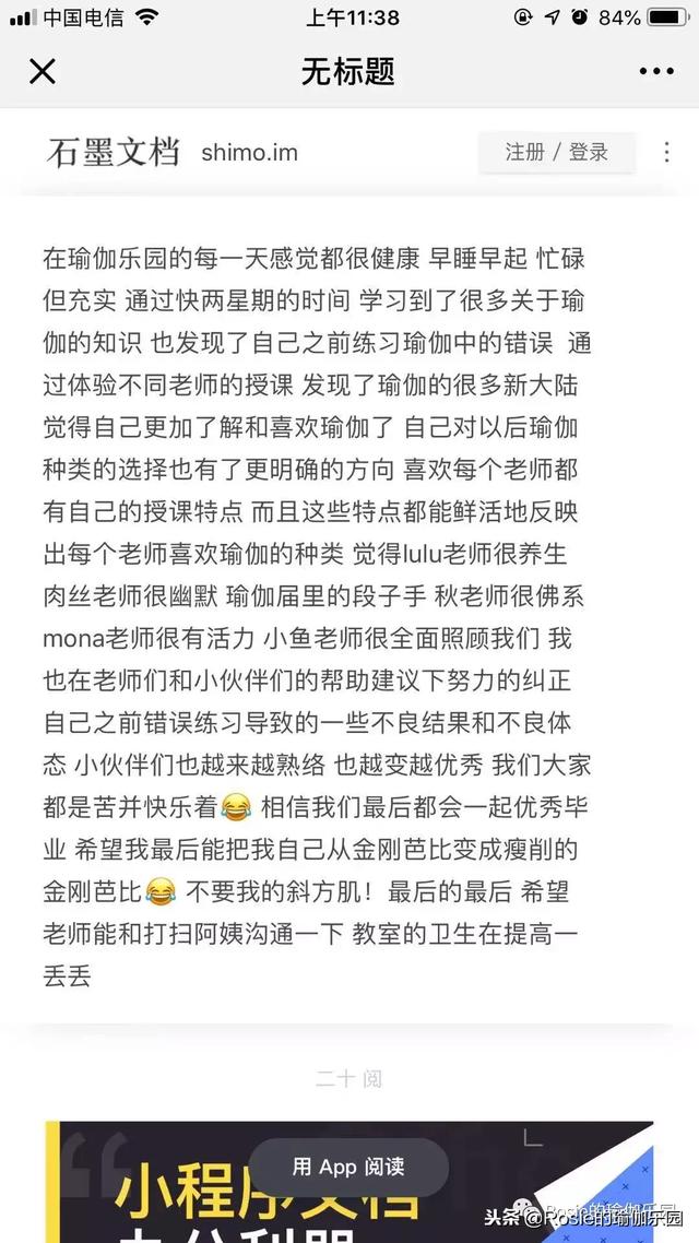 RYT200小時課程過半，學習、練習花絮揭秘了！ 健身減肥達人 第14张