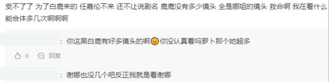 《快樂大本營》收視率創歷史新低，網友：都怪張新成和白鹿 娛樂八卦吃瓜 第5张