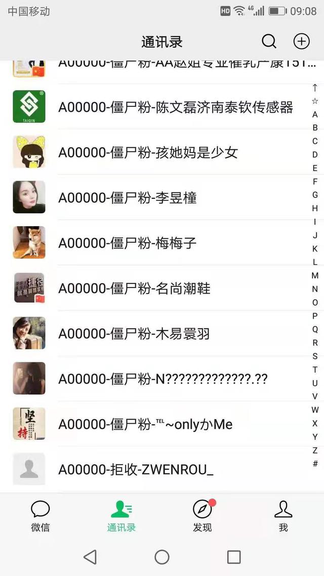 微信僵尸粉太多，微信怎么查找并删除掉僵尸粉？