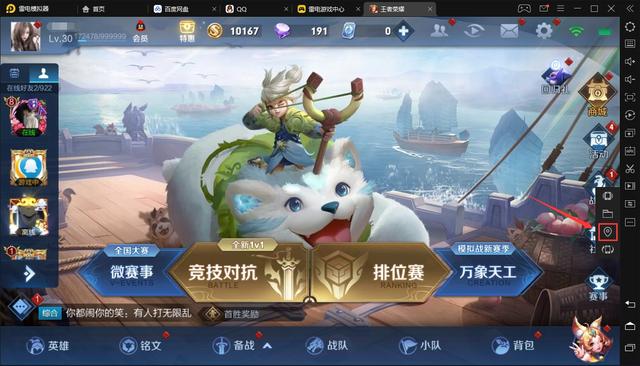 安卓与IOS无需ROOT权限修改王者战区方法—全国任意地方