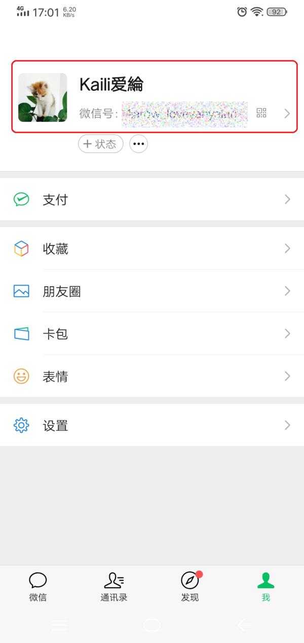 2021了，还不会用微信把朋友“炸一炸”？5个步骤教会你