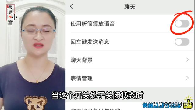 微信聊天的时候，微信昵称边上的小耳朵，您知道怎么回事吗？