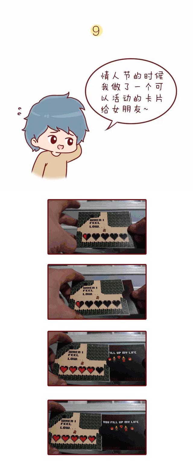 漫画：看看别人家男朋友送给女朋友的礼物，真是自愧不如 女朋友过生日送什
