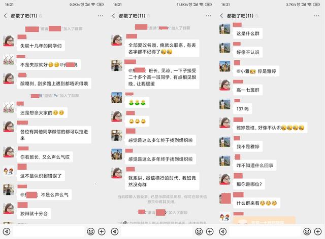 这种级别的BUG，也只有微信群能干得出来