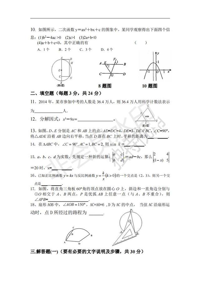 九年级下数学考试试卷和答案 小初高题库试卷课件教案网