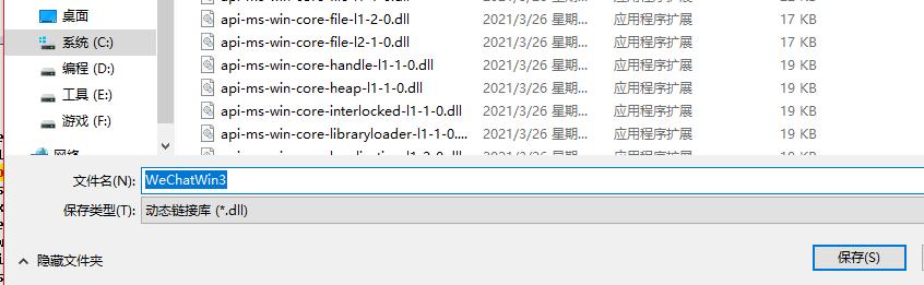 教大家怎么反汇编实现微信多开，超级简单
