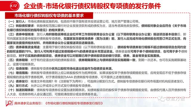 企业债公司债区别（中国企业债、公司债的发行条件梳理）