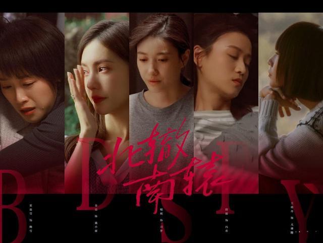 住著豪宅卻拿不出30萬，女性題材中的《北轍南轅》，究竟有多可笑 娛樂八卦吃瓜 第2张