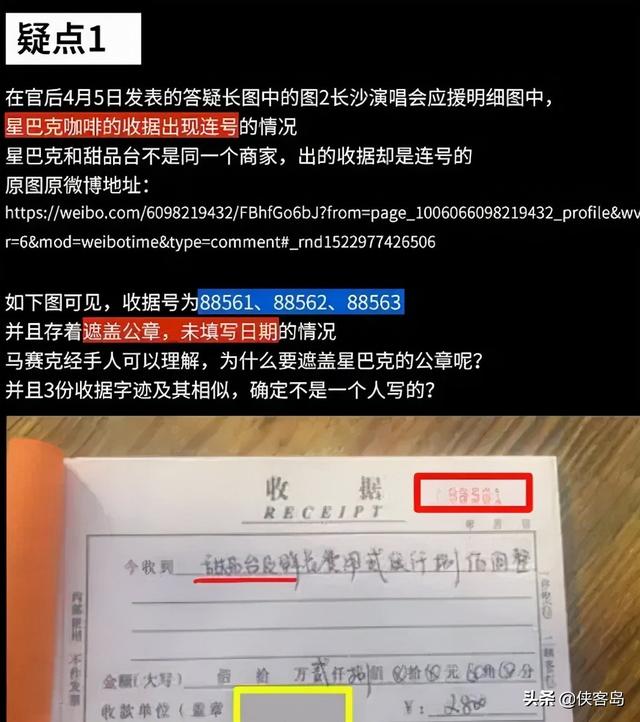 侠客岛：动辄数百万上千万！粉丝自曝“饭圈集资”内幕