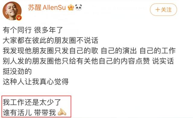 4對因女人「翻臉」的男明星，有人直接動粗，有人隱忍5年 娛樂八卦吃瓜 第30张