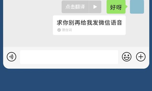 微信尽量不要发语音，原因为何？看完你就明白了