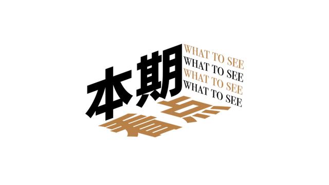 时尚芭莎90秒｜你的时髦圣诞需要这份礼物指南 送女朋友礼物