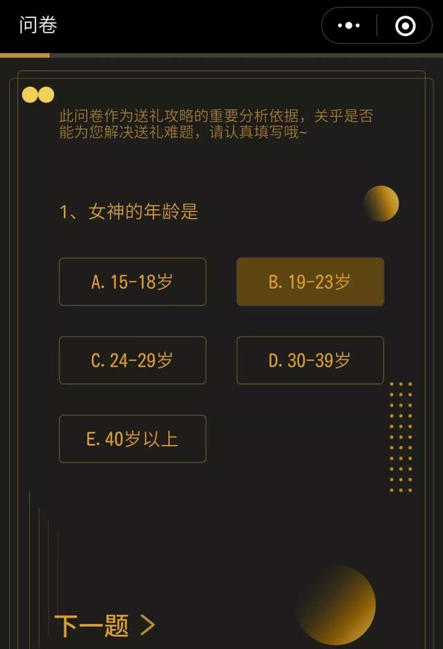 情人节送什么礼物心疼直男过情人节：花钱送礼，还要被骂傻逼