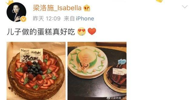 李澤楷前女友梁洛施慶生，曬兒子做的蛋糕很幸福，32歲依舊有韻味 娛樂八卦吃瓜 第1张