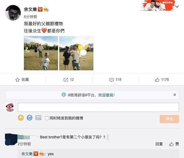 余文樂宣布老婆懷二胎，曬合影高調示愛，「花花公子」變三好男人 娛樂八卦吃瓜 第1张