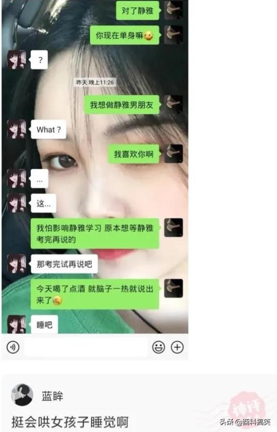 姓魏，找網友取名，我覺得初雪這個名就不錯啊 搞笑整蠱 第1张