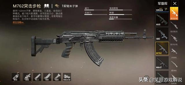 和平精英辅助和平精英：M416，曾经最热门的“枪王”，正在一步步走下神坛