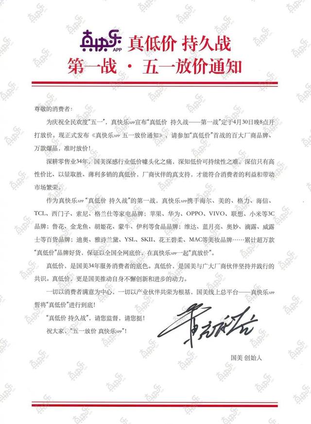 五一去女友家，百元好物轻松搞定丈母娘，国美“放价”真快乐 情人节送女朋