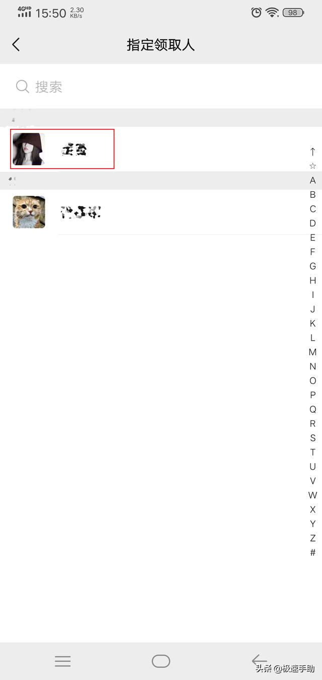 微信聊天群中怎么发专属红包?