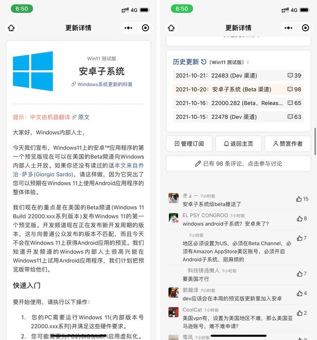 windows android模拟器（Win11Android子系统如何开启）