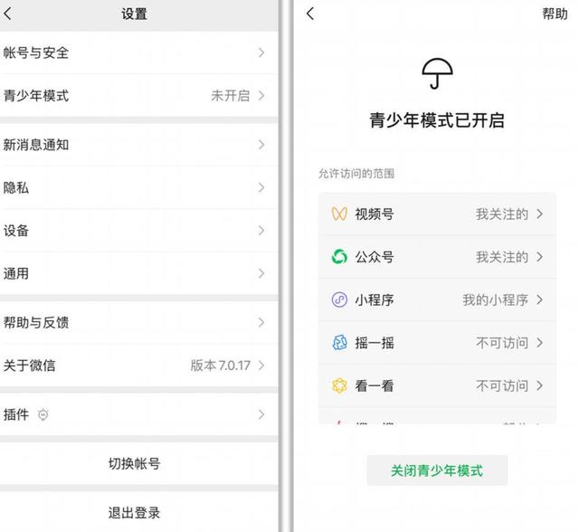 微信迎来三大改变，某些人的“福音”，聊天记录可以隐藏了