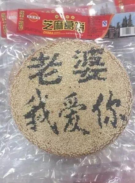 七夕节，这8种“奇葩”礼物，你敢送女朋友吗？网友：我怕被暴揍 女朋友生日