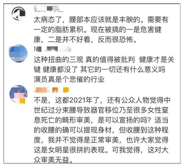 為了瘦身減肥，女明星「拿命換身材」，網友：大可不必 街拍正妹 第5张