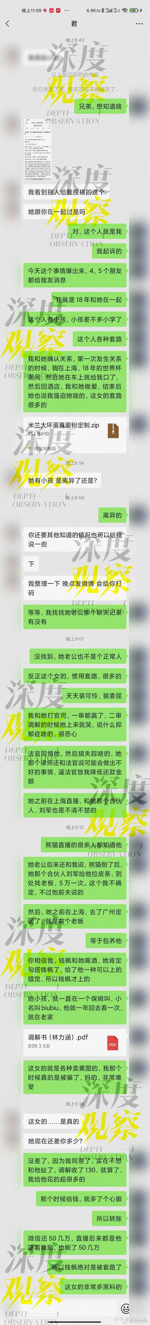 最新爆料，舉報錢楓的女子前男友發聲 娛樂八卦吃瓜 第1张