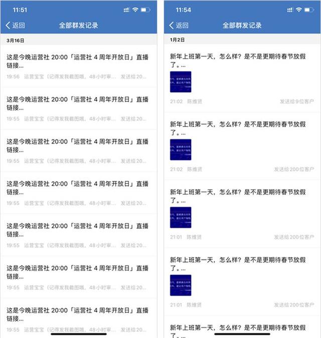 「市场部的那些事系列」1.8.4 微信营销之 企业微信进阶实战技巧