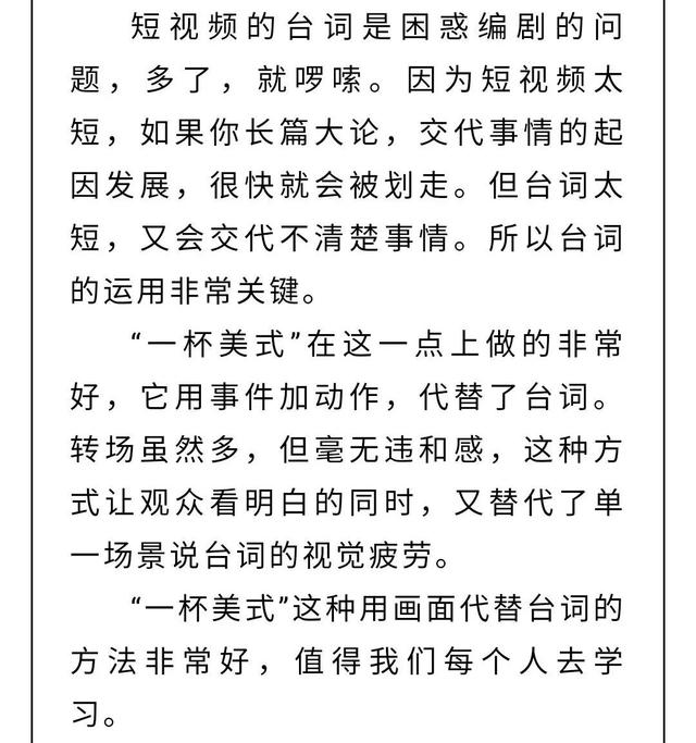 短视频3大招涨粉700万，情感扎心就要这么写