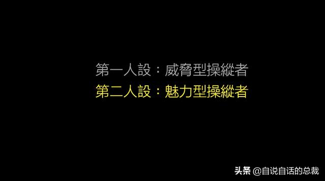 注意啦：极端脑控技术就在身边，心理武器PUA杀伤力超想象插图53