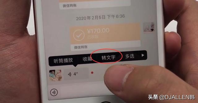 今天才知道，长按微信语音2秒，有一个隐藏实用功能，涨知识了