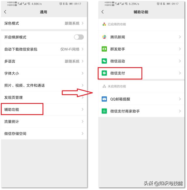 微信隐藏的5个功能，超实用，你发现了吗？