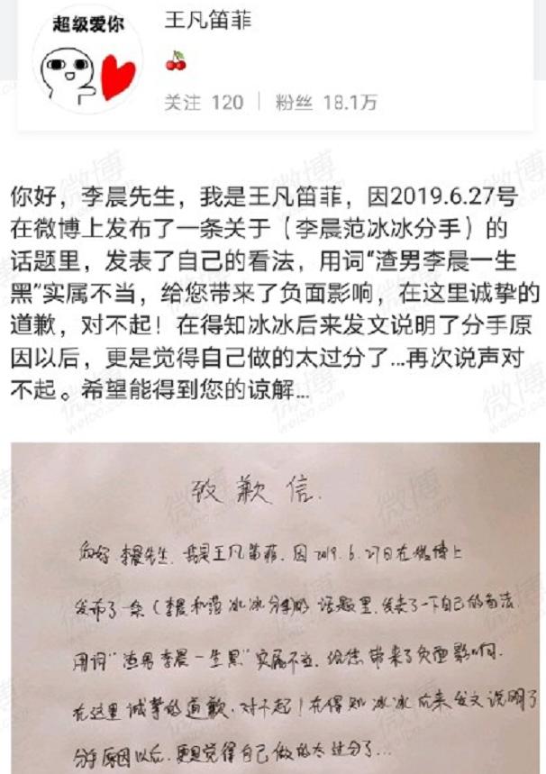 李晨：從「老實人」到「口碑坍塌」，與范冰冰分手是他最大失誤 娛樂八卦吃瓜 第1张