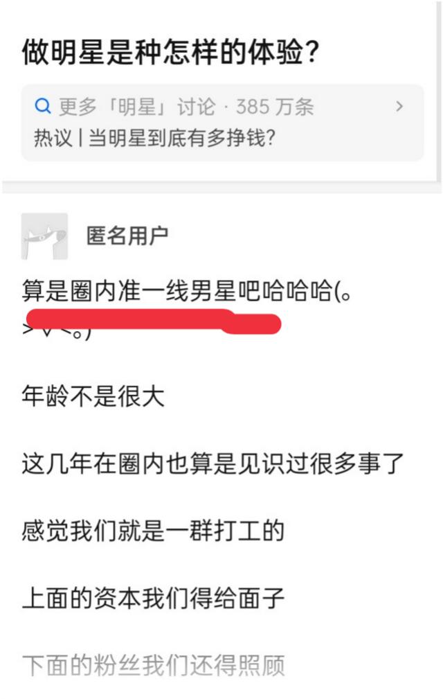 娛樂圈究竟有多亂？某准一線男星：經常看到有人帶粉絲回房間 娛樂八卦吃瓜 第3张
