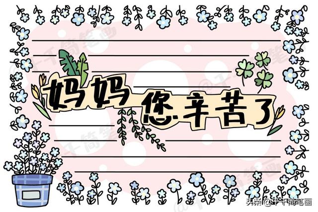 感恩母亲的绘画一年级 母亲节送给妈妈的简笔画幼儿园