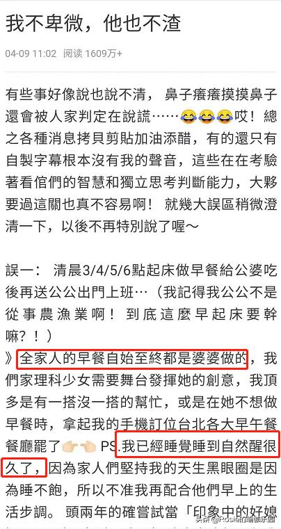 被胡歌「表白」過的最佳女主淪為生子機器，還要退圈？值得嗎？ 娛樂八卦吃瓜 第13张