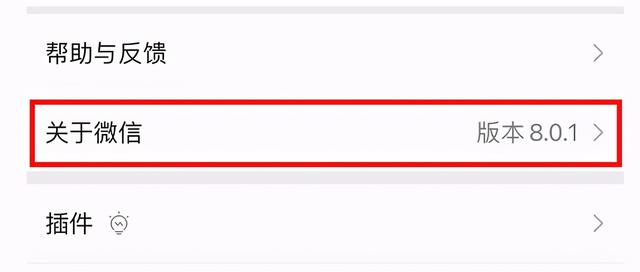 一文了解微信升级方法 一文了解微信升级方法