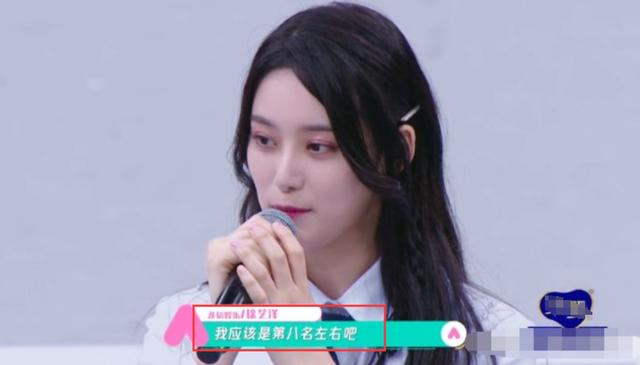 徐藝洋落選眼神太虐，創2又遭黑箱操作？黃子韜表情失控說明一切 娛樂八卦吃瓜 第10张