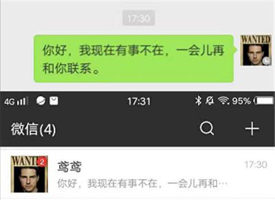 微信也能“隐身”？只需一分钟，让你的微信充满神秘感！