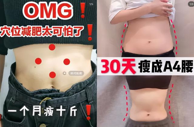 小紅書上的「活埋式」減肥法，你信了嗎？又是收割智商稅 健身減肥達人 第14张