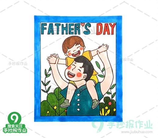 父亲节贺卡简单漂亮 父亲节手工礼物简单又漂亮图片