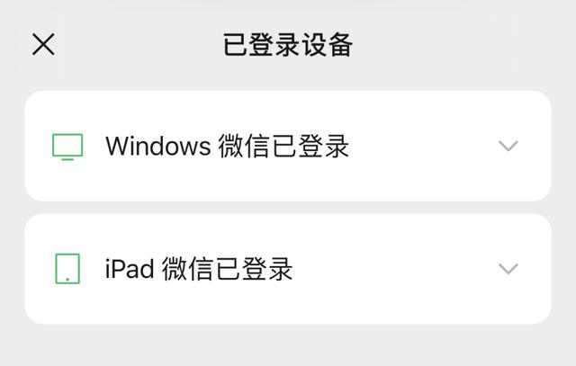 iOS微信 8.0.9 更新：支持多设备同时登录