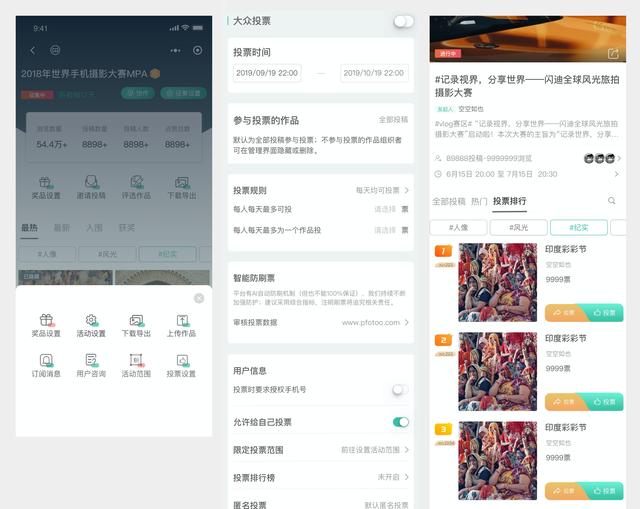免费稳定好用的微信投票小程序，照片投票，视频投票打分小程序