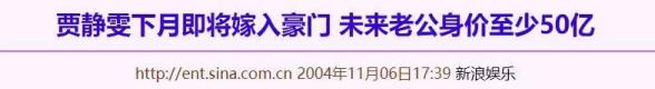 賈靜雯：19歲親手拔掉父親呼吸機，賠前夫2600萬，如今過得怎樣？ 娛樂八卦吃瓜 第6张