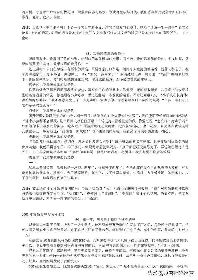 记叙文通用满分作文,中考十篇必看满分作文记叙文
